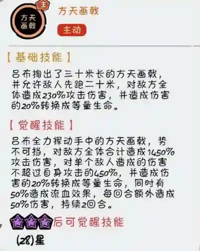 悟空战吕布阵容搭配(吕布8个最强阵容推荐)插图