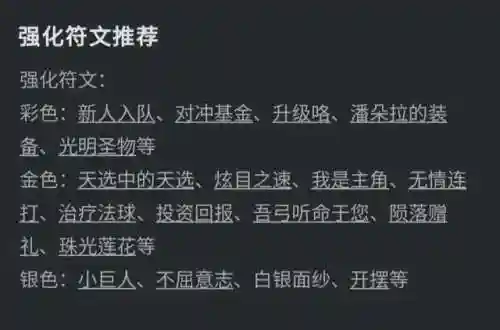 福星超级冷门阵容搭配(福星玩法最强阵容)插图5