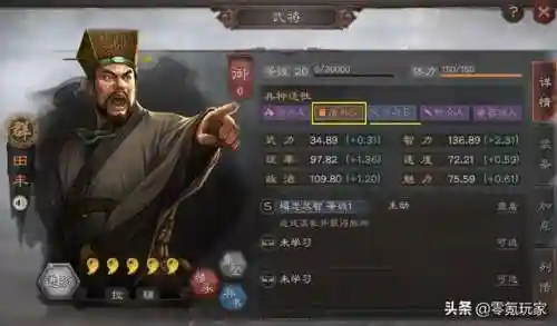 田丰战法阵容搭配推荐(田丰t0阵容)插图1