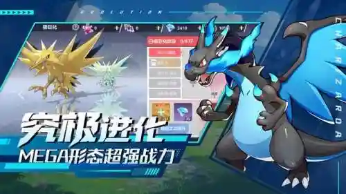 召唤精灵合作阵容搭配(口袋精灵最强阵容)插图1