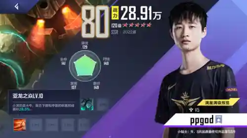 最强决战阵容搭配图表(决斗大师阵容搭配)插图13