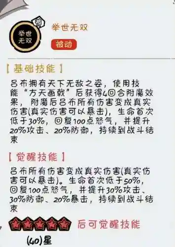 悟空战吕布阵容搭配(吕布8个最强阵容推荐)插图1
