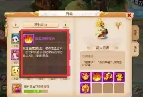 冒险归来后期阵容搭配(地下城堡2后期最强阵容)插图3