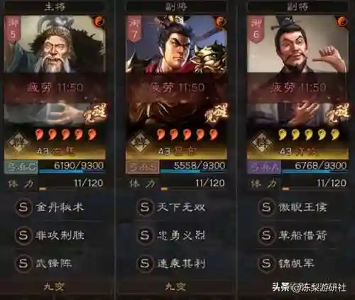 武将众多如何选择阵容搭配(三国名将传最强阵容)插图6