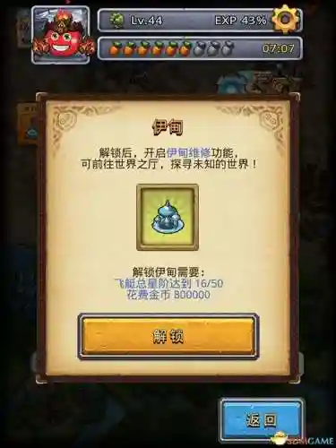 进阶迷宫推荐阵容搭配(沙漠绿洲推荐阵容平民)插图32 进阶迷宫推荐阵容搭配(沙漠绿洲推荐阵容平民)插图32