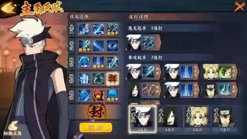 咒印最强搭配阵容(咒术共鸣最强阵容推荐)插图1