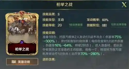 文明与征服 孙武搭配阵容(文明与征服平民最强阵容第一名)插图1