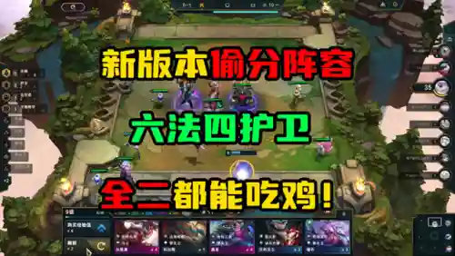 护卫法师阵容搭配攻略图(绝境守卫最强阵容搭配)插图