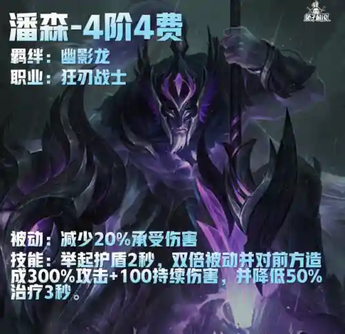 神龙泰拉阵容搭配(永恒之森阵容搭配)插图58