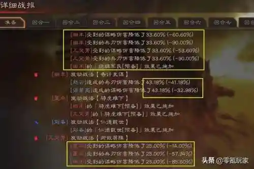 田丰战法阵容搭配推荐(田丰t0阵容)插图5
