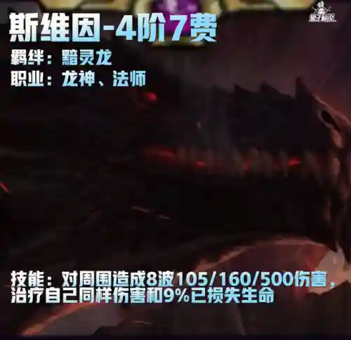 神龙泰拉阵容搭配(永恒之森阵容搭配)插图9