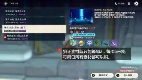 原神土系阵容搭配(原神土系角色)插图10