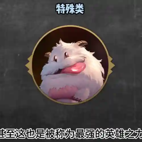 企鹅英雄之力阵容搭配(泰拉贝尔英雄阵容搭配)插图1