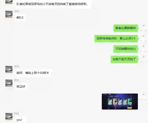 最强决战阵容搭配图表(决斗大师阵容搭配)插图5