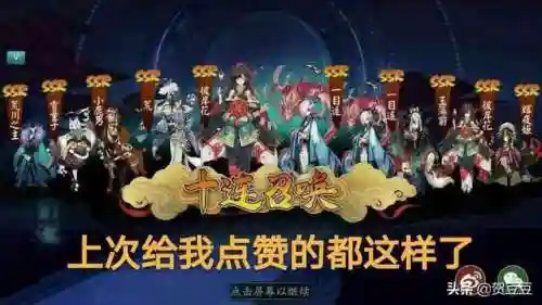 红叶逢魔阵容怎么搭配(逢魔之时万能阵容)插图5