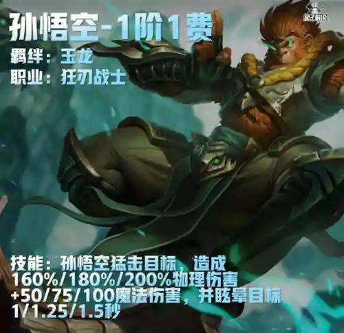 神龙泰拉阵容搭配(永恒之森阵容搭配)插图42