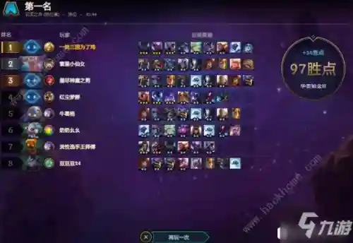 未来剑手阵容怎么搭配(太乙男剑阵容最强搭配)插图1