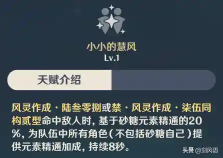 砂糖阵容搭配图最新(美食大乱斗阵容搭配推荐)插图4