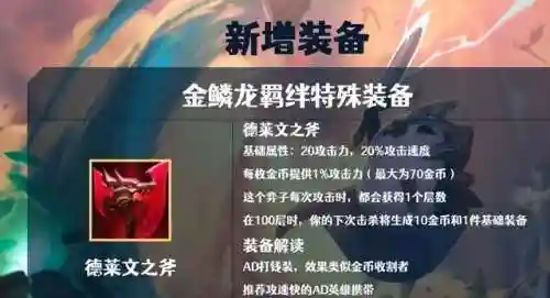 金鳞龙阵容搭配贤者怎么搭配(点金猎人最强阵容)插图1