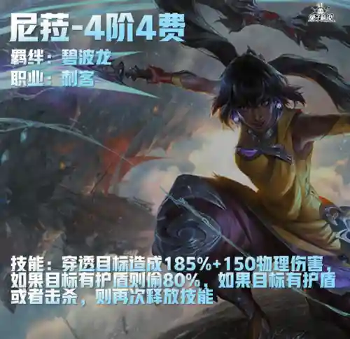 神龙泰拉阵容搭配(永恒之森阵容搭配)插图39