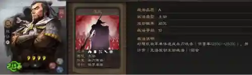 名将阵容搭配图片大全(挂机名将录哪个阵容厉害)插图4