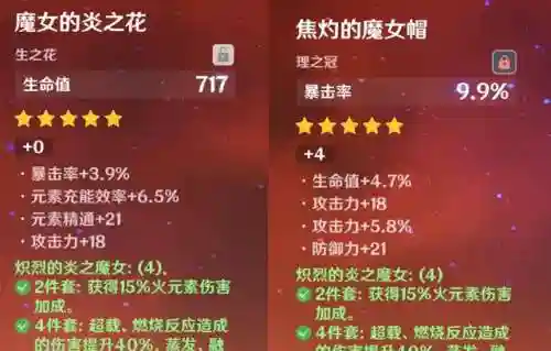 胡桃贫民核爆阵容搭配(原神胡桃平民队伍搭配)插图1
