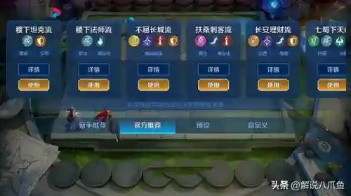 王者玄战阵容搭配(王者荣耀玄策出装)插图1