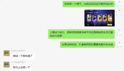 最强决战阵容搭配图表(决斗大师阵容搭配)插图3