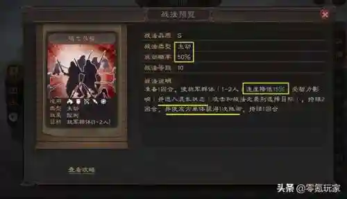 田丰战法阵容搭配推荐(田丰t0阵容)插图2