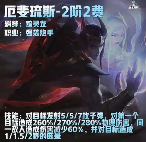 神龙泰拉阵容搭配(永恒之森阵容搭配)插图22