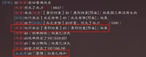 程普阵容战法搭配(三国志战略版程普阵容推荐)插图3