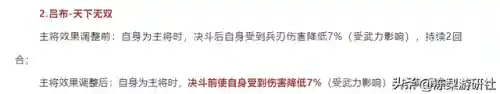 武将众多如何选择阵容搭配(三国名将传最强阵容)插图5