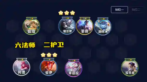 护卫法师阵容搭配攻略图(绝境守卫最强阵容搭配)插图1