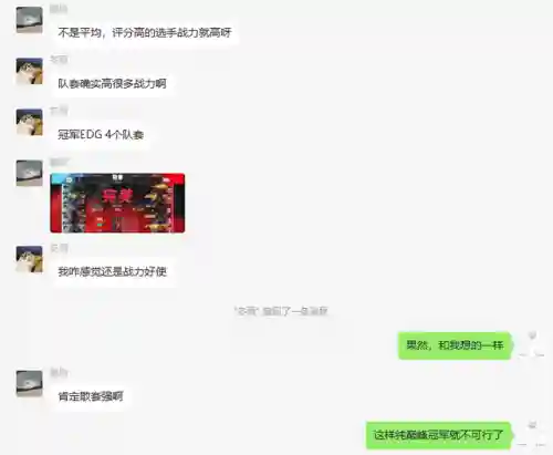 最强决战阵容搭配图表(决斗大师阵容搭配)插图4