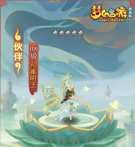 梦幻西游金伙伴阵容搭配(梦幻最好的队伍搭配)插图1