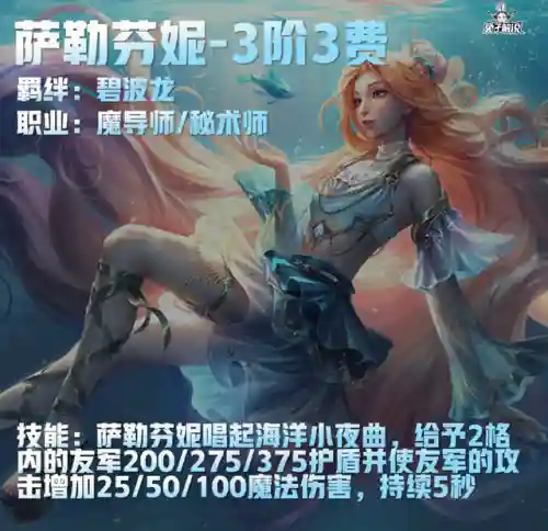 神龙泰拉阵容搭配(永恒之森阵容搭配)插图35