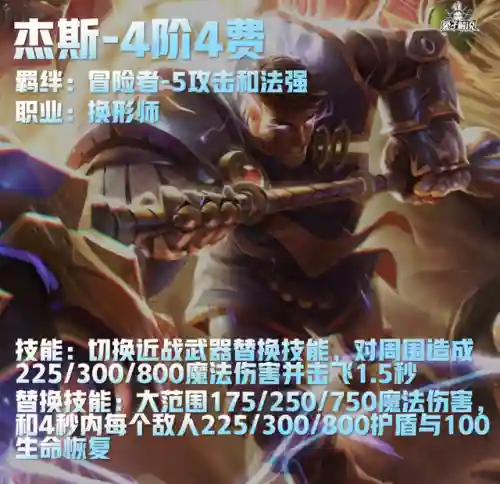 神龙泰拉阵容搭配(永恒之森阵容搭配)插图56