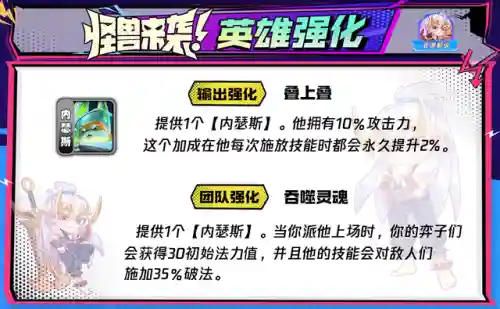 超级英雄阵容搭配图表(高能英雄最强武器搭配)插图12