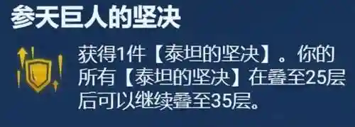 老虎赐福阵容搭配图片(五虎吕布阵容搭配)插图9