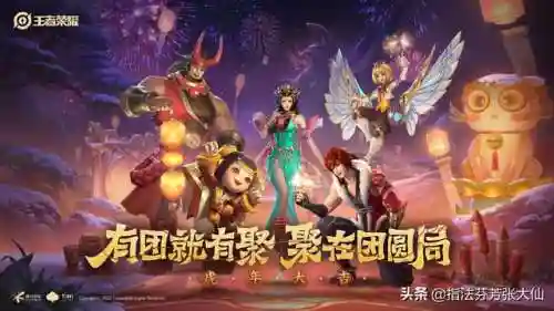 虎年皮肤阵容怎么搭配(斗罗大陆老虎阵容搭配)插图1