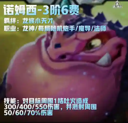 神龙泰拉阵容搭配(永恒之森阵容搭配)插图4