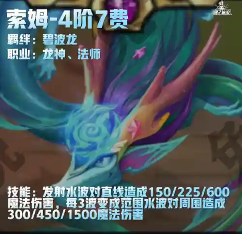 神龙泰拉阵容搭配(永恒之森阵容搭配)插图12