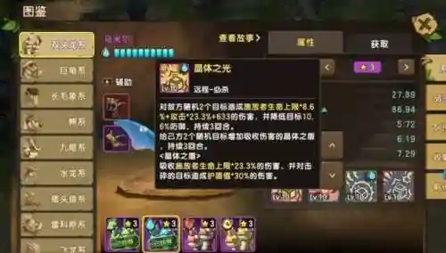 前期螃蟹阵容怎么搭配(螃蟹搭配什么菜最佳)插图15