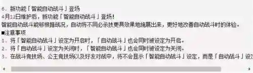 公主连结2022阵容搭配(梦幻模拟战公主阵容搭配)插图6