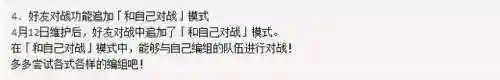 公主连结2022阵容搭配(梦幻模拟战公主阵容搭配)插图4