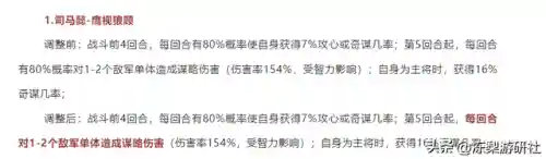 武将众多如何选择阵容搭配(三国名将传最强阵容)插图4