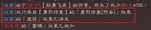 程普阵容战法搭配(三国志战略版程普阵容推荐)插图4