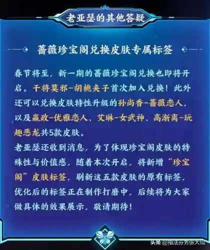 虎年皮肤阵容怎么搭配(斗罗大陆老虎阵容搭配)插图11