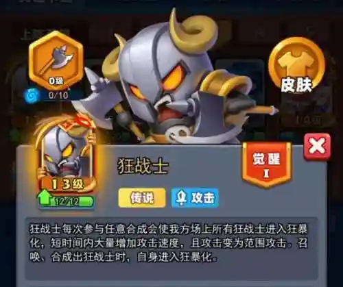 最新土豆英雄阵容搭配(土豆英雄前期平民最强阵容)插图2