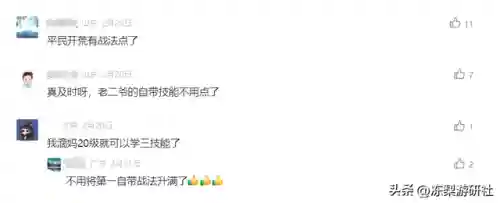 武将众多如何选择阵容搭配(三国名将传最强阵容)插图8